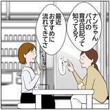 「【漫画】「ナンちゃんパパですよね？」女性に呼び止められた【ボクは良いパパ・良い夫 Vol.149】」の画像5