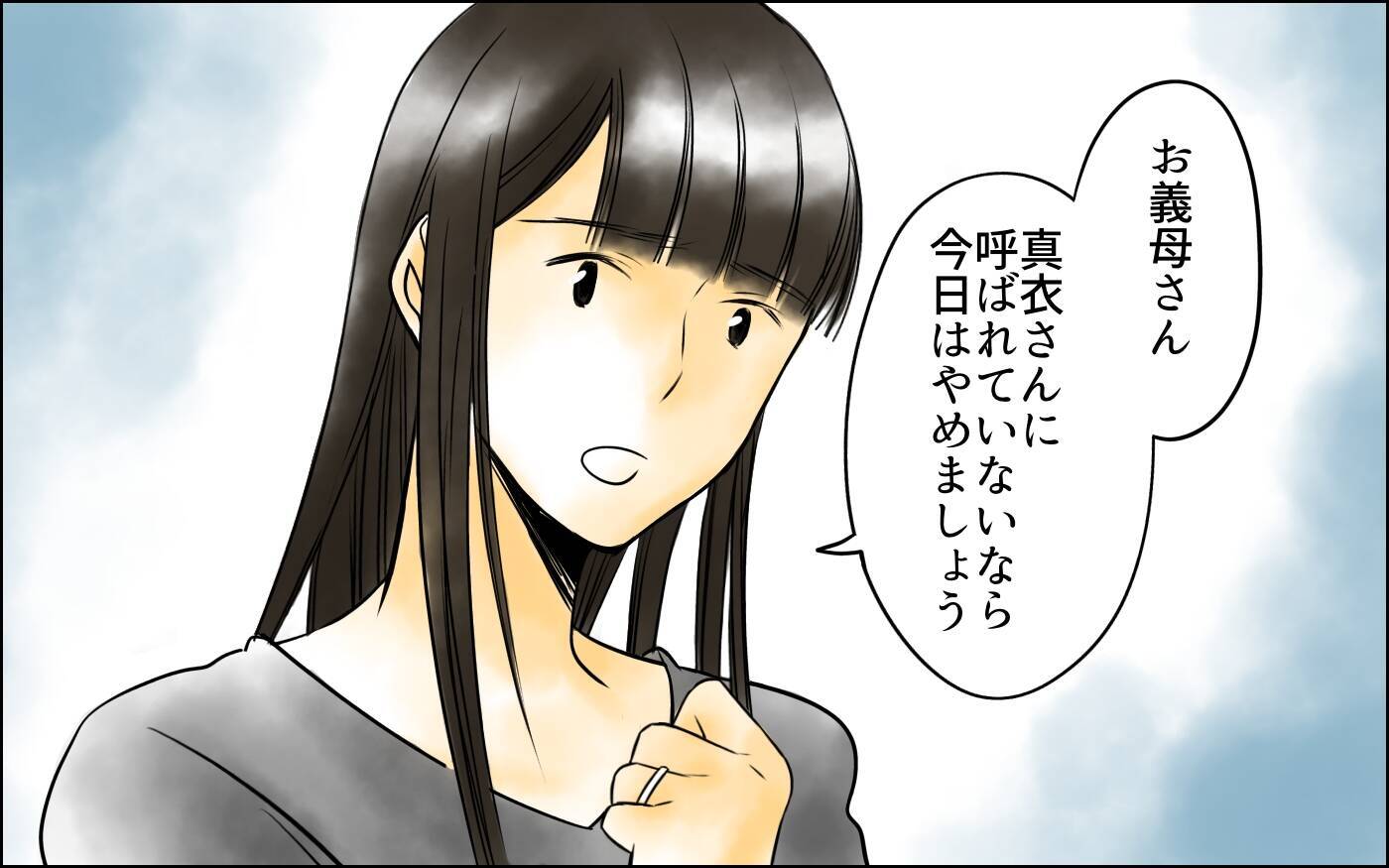 「次男嫁のところへ行きたいのに！」反対するのはどうして？