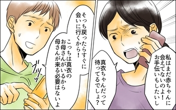 【漫画】「次男嫁のところへ行きたいのに！」反対するのはどうして？【長男嫁が嫌いな理由 Vol.26】