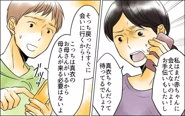 「「次男嫁のところへ行きたいのに！」反対するのはどうして？」の画像