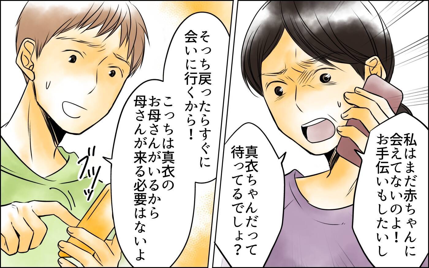 「次男嫁のところへ行きたいのに！」反対するのはどうして？