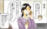 「「次男嫁のところへ行きたいのに！」反対するのはどうして？」の画像1