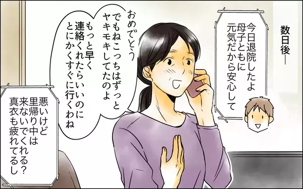 「「次男嫁のところへ行きたいのに！」反対するのはどうして？」の画像