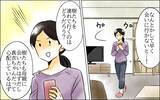 「「次男嫁のところへ行きたいのに！」反対するのはどうして？」の画像4