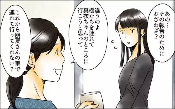 「「次男嫁のところへ行きたいのに！」反対するのはどうして？」の画像