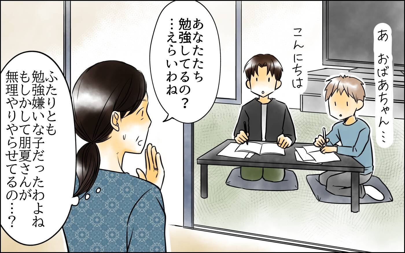 「次男嫁のところへ行きたいのに！」反対するのはどうして？