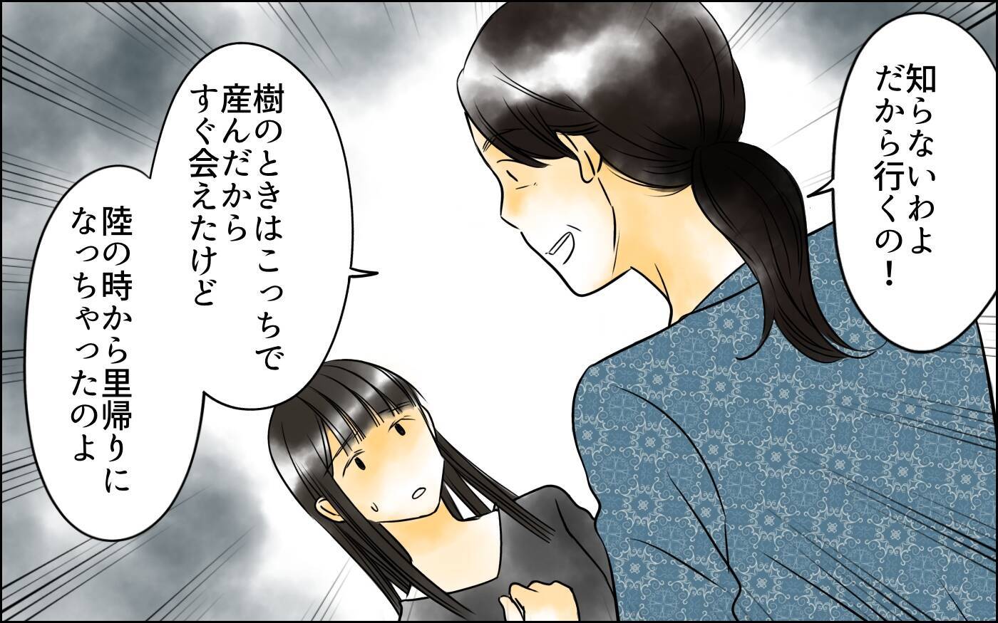 「次男嫁のところへ行きたいのに！」反対するのはどうして？