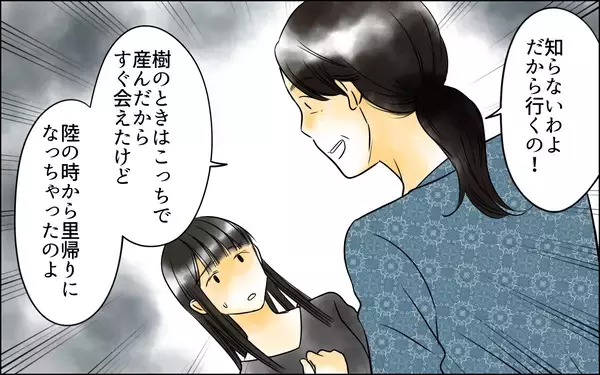 「「次男嫁のところへ行きたいのに！」反対するのはどうして？」の画像