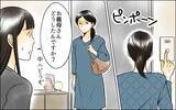 「「次男嫁のところへ行きたいのに！」反対するのはどうして？」の画像5