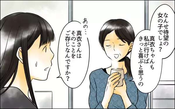 「「次男嫁のところへ行きたいのに！」反対するのはどうして？」の画像