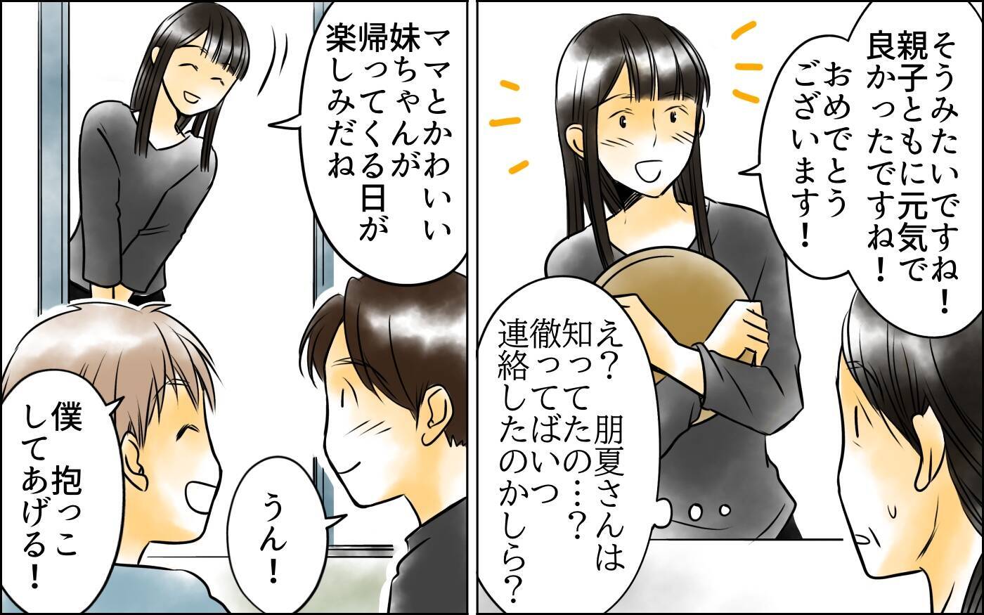 「次男嫁のところへ行きたいのに！」反対するのはどうして？