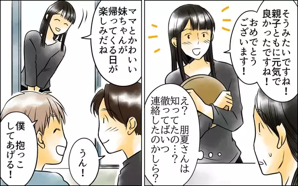 「「次男嫁のところへ行きたいのに！」反対するのはどうして？」の画像
