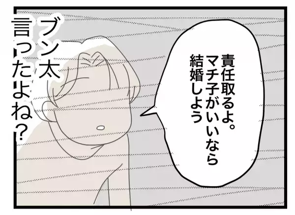 「【漫画】「夫婦って支え合うものでは？」という当たり前のことに夫は反論【半分夫 Vol.46】」の画像