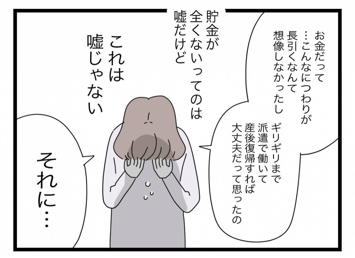 【漫画】「夫婦って支え合うものでは？」という当たり前のことに夫は反論【半分夫 Vol.46】