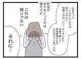 「【漫画】「夫婦って支え合うものでは？」という当たり前のことに夫は反論【半分夫 Vol.46】」の画像4