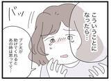 「【漫画】「夫婦って支え合うものでは？」という当たり前のことに夫は反論【半分夫 Vol.46】」の画像6