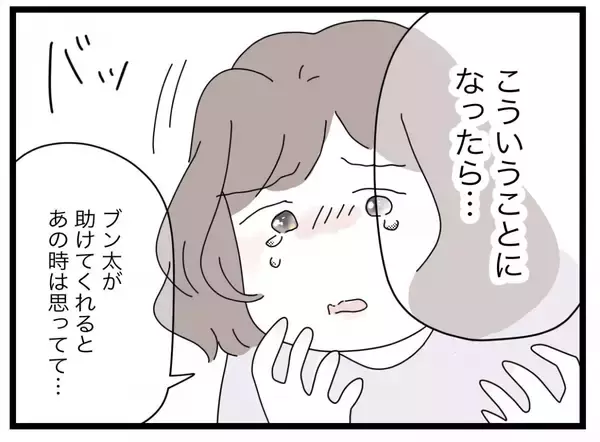 「【漫画】「夫婦って支え合うものでは？」という当たり前のことに夫は反論【半分夫 Vol.46】」の画像