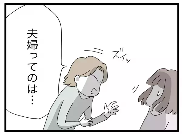 「【漫画】「夫婦って支え合うものでは？」という当たり前のことに夫は反論【半分夫 Vol.46】」の画像