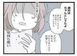 「【漫画】「夫婦って支え合うものでは？」という当たり前のことに夫は反論【半分夫 Vol.46】」の画像2