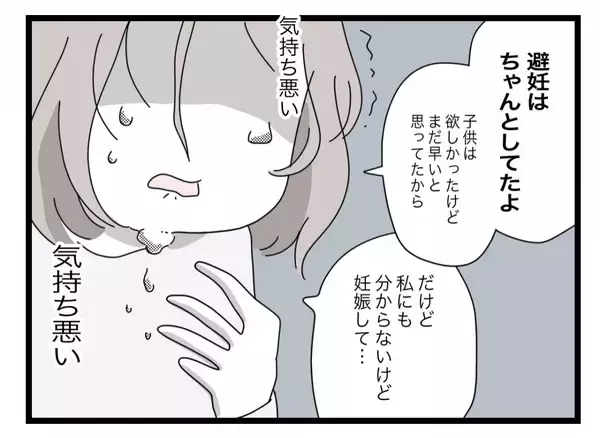 「【漫画】「夫婦って支え合うものでは？」という当たり前のことに夫は反論【半分夫 Vol.46】」の画像