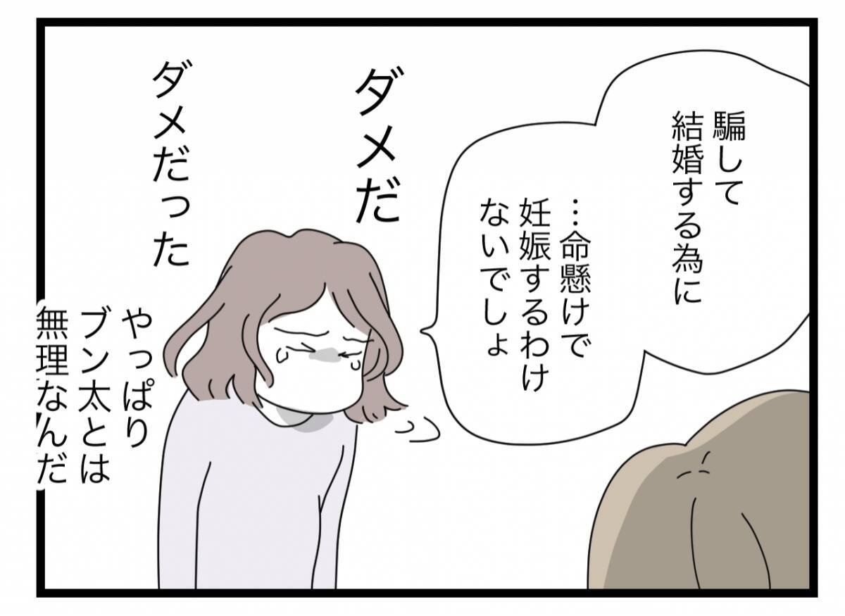 【漫画】「夫婦って支え合うものでは？」という当たり前のことに夫は反論【半分夫 Vol.46】