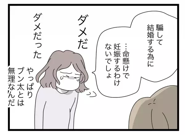 「【漫画】「夫婦って支え合うものでは？」という当たり前のことに夫は反論【半分夫 Vol.46】」の画像