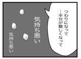 「【漫画】「夫婦って支え合うものでは？」という当たり前のことに夫は反論【半分夫 Vol.46】」の画像3