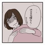 「【漫画】私にも生まれてくる子どもにも興味ナシ？けっきょく一人で出産した【会話レスな夫婦 Vol.5】」の画像2