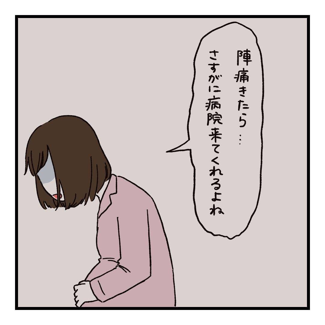 【漫画】私にも生まれてくる子どもにも興味ナシ？けっきょく一人で出産した【会話レスな夫婦 Vol.5】