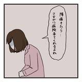 「【漫画】私にも生まれてくる子どもにも興味ナシ？けっきょく一人で出産した【会話レスな夫婦 Vol.5】」の画像1