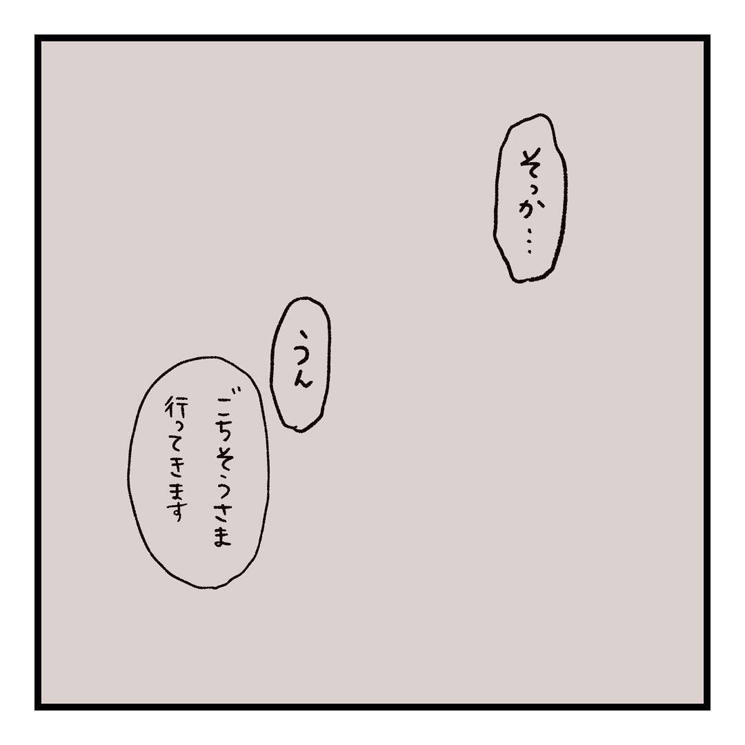 【漫画】私にも生まれてくる子どもにも興味ナシ？けっきょく一人で出産した【会話レスな夫婦 Vol.5】