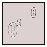 「【漫画】私にも生まれてくる子どもにも興味ナシ？けっきょく一人で出産した【会話レスな夫婦 Vol.5】」の画像5