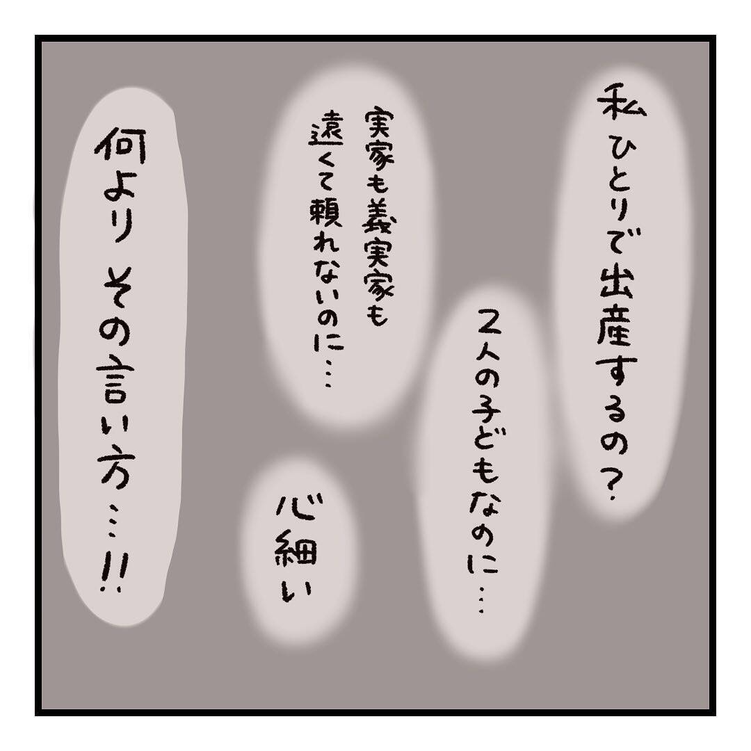 【漫画】私にも生まれてくる子どもにも興味ナシ？けっきょく一人で出産した【会話レスな夫婦 Vol.5】