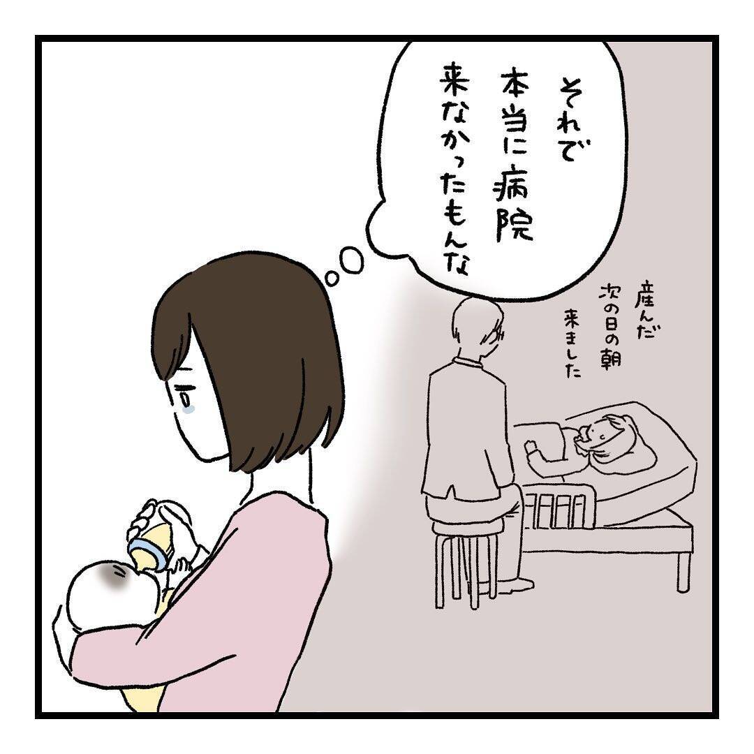 【漫画】私にも生まれてくる子どもにも興味ナシ？けっきょく一人で出産した【会話レスな夫婦 Vol.5】