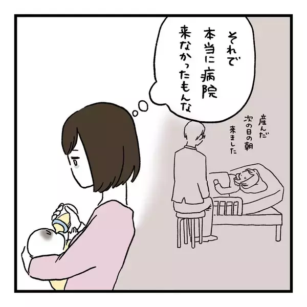 「【漫画】私にも生まれてくる子どもにも興味ナシ？けっきょく一人で出産した【会話レスな夫婦 Vol.5】」の画像