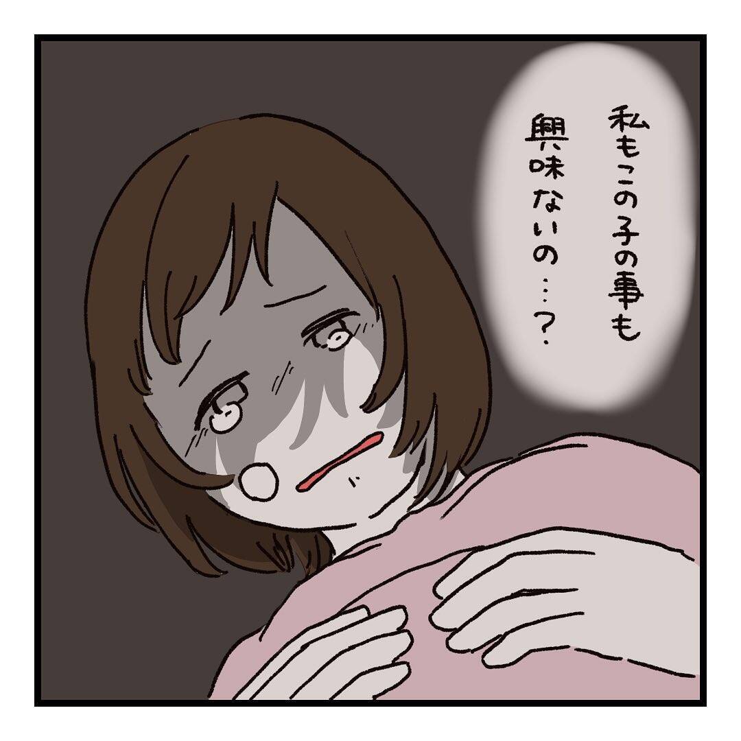 【漫画】私にも生まれてくる子どもにも興味ナシ？けっきょく一人で出産した【会話レスな夫婦 Vol.5】