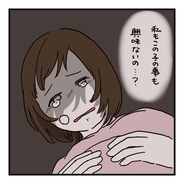 【漫画】私にも生まれてくる子どもにも興味ナシ？けっきょく一人で出産した【会話レスな夫婦 Vol.5】