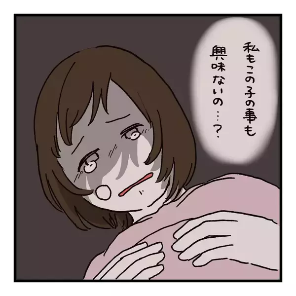 「【漫画】私にも生まれてくる子どもにも興味ナシ？けっきょく一人で出産した【会話レスな夫婦 Vol.5】」の画像