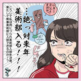 「「女子高の美術部サイコー！」絵を描かずに同人誌を読みふけったり、秘めたオタク気質が花開く！【漫画】」の画像8