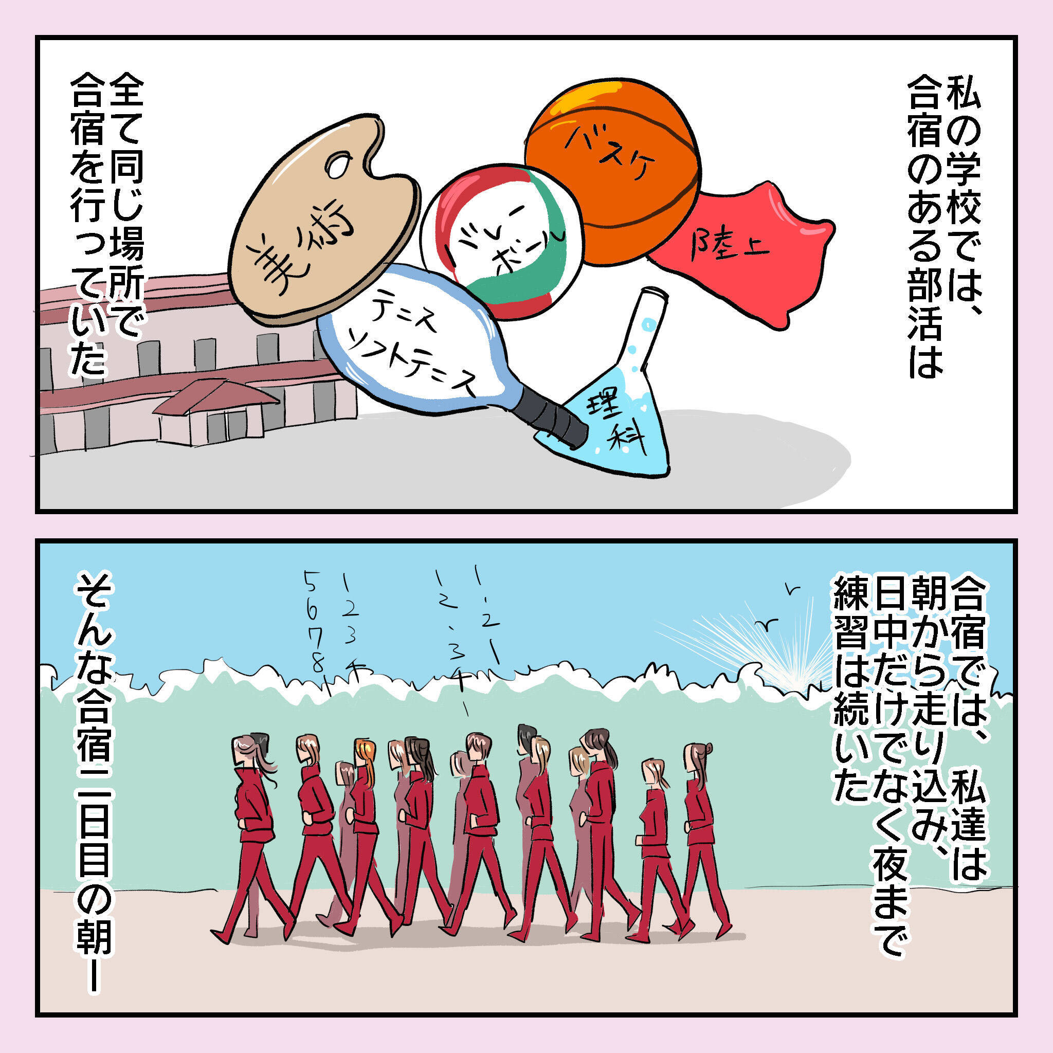 「女子高の美術部サイコー！」絵を描かずに同人誌を読みふけったり、秘めたオタク気質が花開く！【漫画】