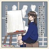 「「女子高の美術部サイコー！」絵を描かずに同人誌を読みふけったり、秘めたオタク気質が花開く！【漫画】」の画像1