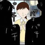 「「スゲーのが来たな」赴任初日から自慢のオンパレード…自己評価高すぎ講師の暴走が止まらない【漫画】」の画像8