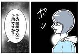 「「すぐに取り下げさせる！」娘の写真を勝手に使われた姉が妹宅に殴り込み」の画像8