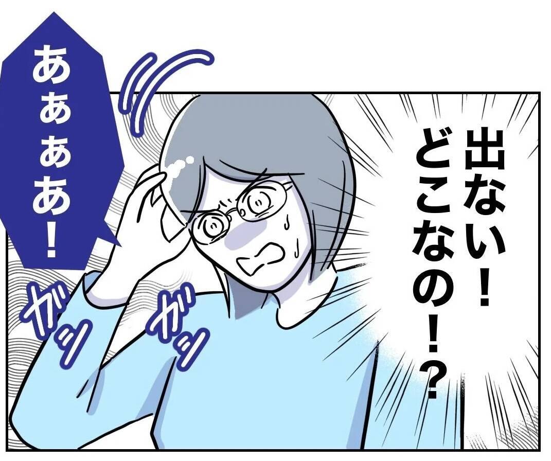 「すぐに取り下げさせる！」娘の写真を勝手に使われた姉が妹宅に殴り込み