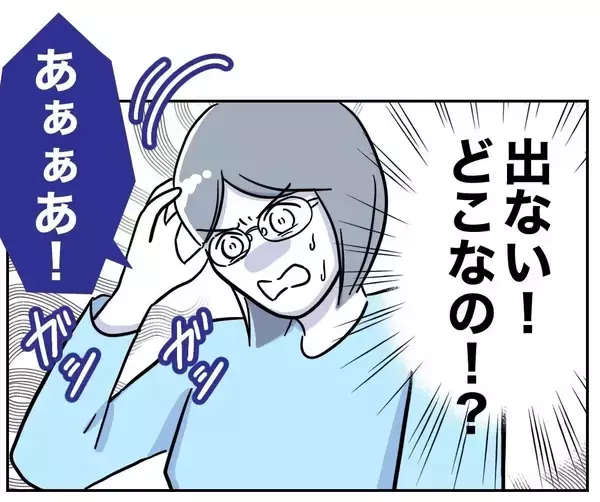 「「すぐに取り下げさせる！」娘の写真を勝手に使われた姉が妹宅に殴り込み」の画像