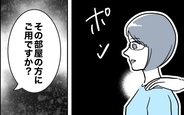 【漫画】「すぐに取り下げさせる！」娘の写真を勝手に使われた姉が妹宅に殴り込み【夫と保育士が!? シタ側の哀れな末路 Vol.77】