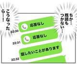 「「すぐに取り下げさせる！」娘の写真を勝手に使われた姉が妹宅に殴り込み」の画像3