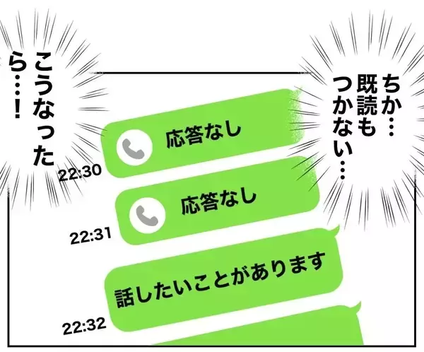 「「すぐに取り下げさせる！」娘の写真を勝手に使われた姉が妹宅に殴り込み」の画像