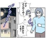 「「すぐに取り下げさせる！」娘の写真を勝手に使われた姉が妹宅に殴り込み」の画像4