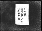 「【漫画】事故が起きた日、私が死ぬほど後悔していることは…【16歳で帰らなくなった弟 Vol.4】」の画像1